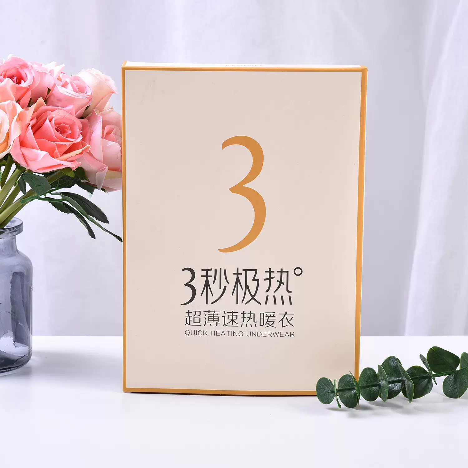 三秒内衣盒3秒速热包装盒37度蝉羽恒温内衣盒杜雷内衣盒现货批发