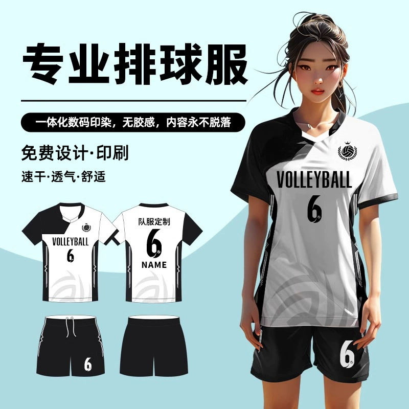 Костюм быстрой сухой волейбольной одежды цифровой мужской и женский новый профессиональный дышащий волейбольный костюм