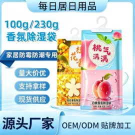 暖贴、暖宝宝;家用除湿剂;冰袋冰包
