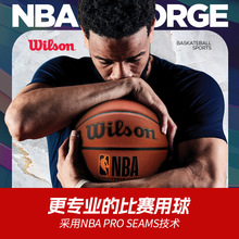 NBA吸湿PU室内外通用7号耐磨比赛篮球 WTB8200IB07CN 威尔逊8200