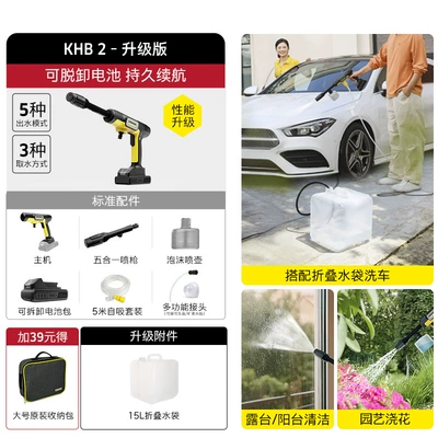 High-Pressure Water Gun, Car washing machine - khb2-upgraded-version-removable-battery