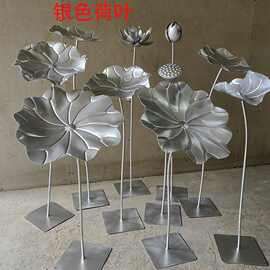 莲花中式金属水景装饰荷叶荷花创意莲叶摆件酒店铁艺水池银色品