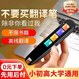 [2025 New Style] General Science Learning Dictionary Pen English Reading Pen Learning Machine Primary School Students Junior High School General Course