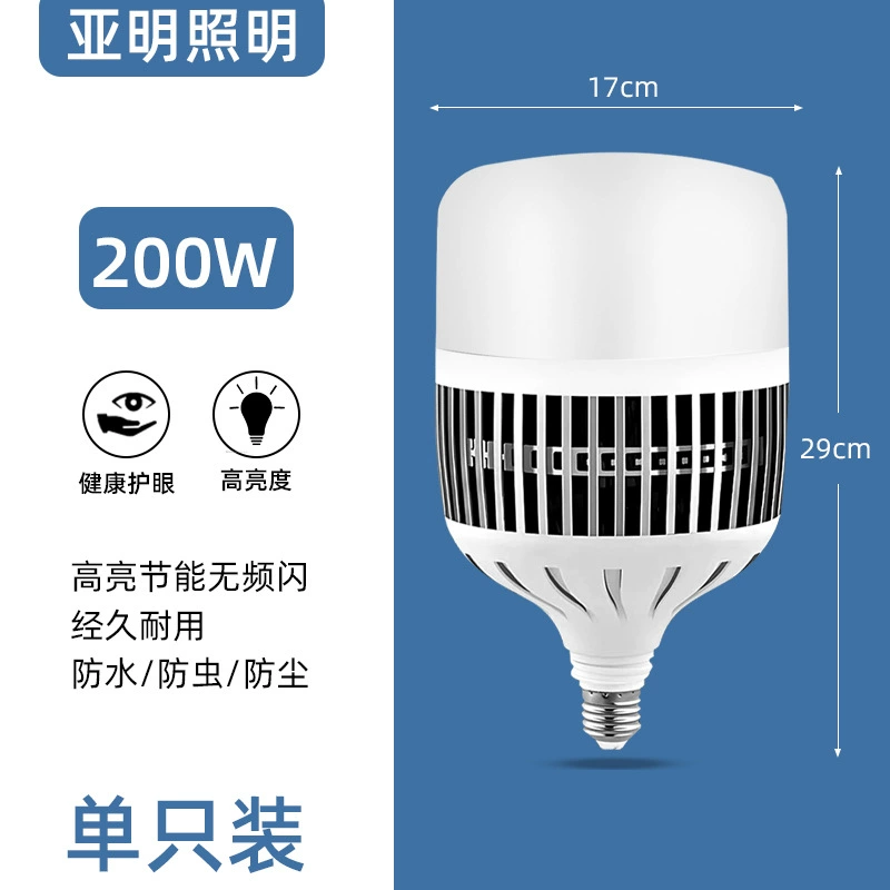 亚明 LED energy-saving lamp, industrial bulb, lights, high power, with screw socket, wholesale