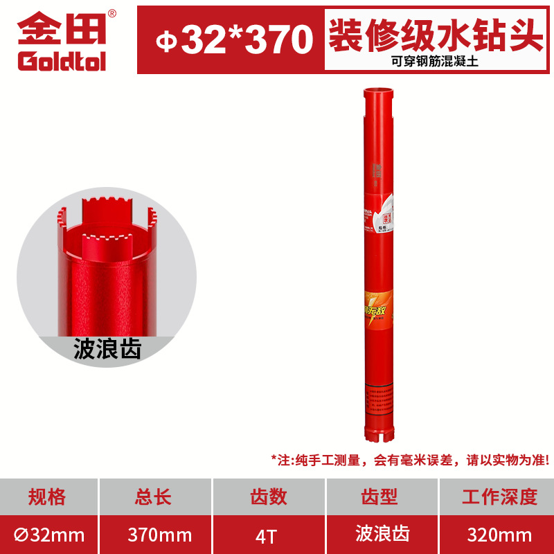 Jintian broca de perforación de agua broca de diamante de pared perforador de hormigón perforación de aire acondicionado ventilador de chimenea golpeado en seco