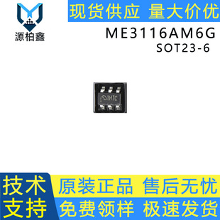 ԭ�bME3116AM6G ������ SOT-23-6 DC-DC�ԴоƬ �͸߉�LDO����IC