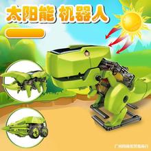 太陽能玩具汽車蜘蛛螞蟻6合1太陽能DIY機器創意兒童新奇拼裝玩具