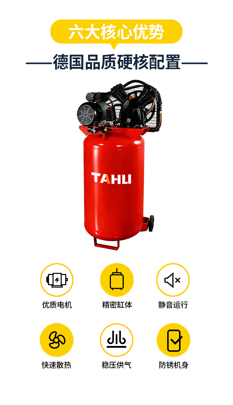 塔虎立式空气压缩机详情_02