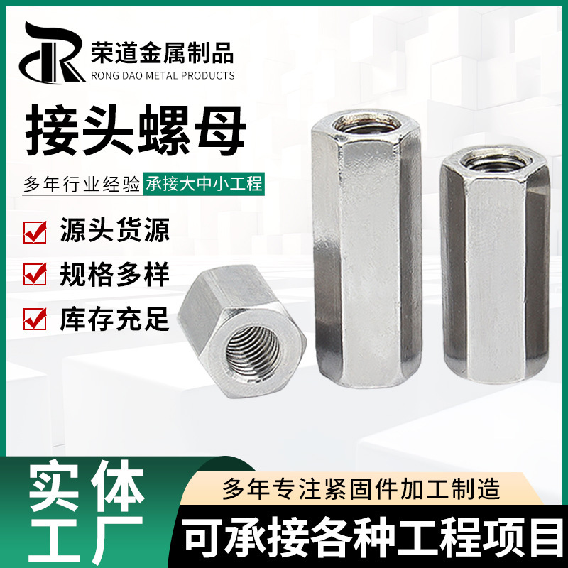 継手ナットDIN6334亜鉛メッキ六角延長スタッド円柱接続丸型継手ナット部品|undefined