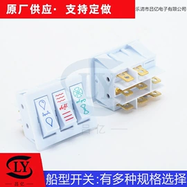 按钮开关;工业插座;船型开关