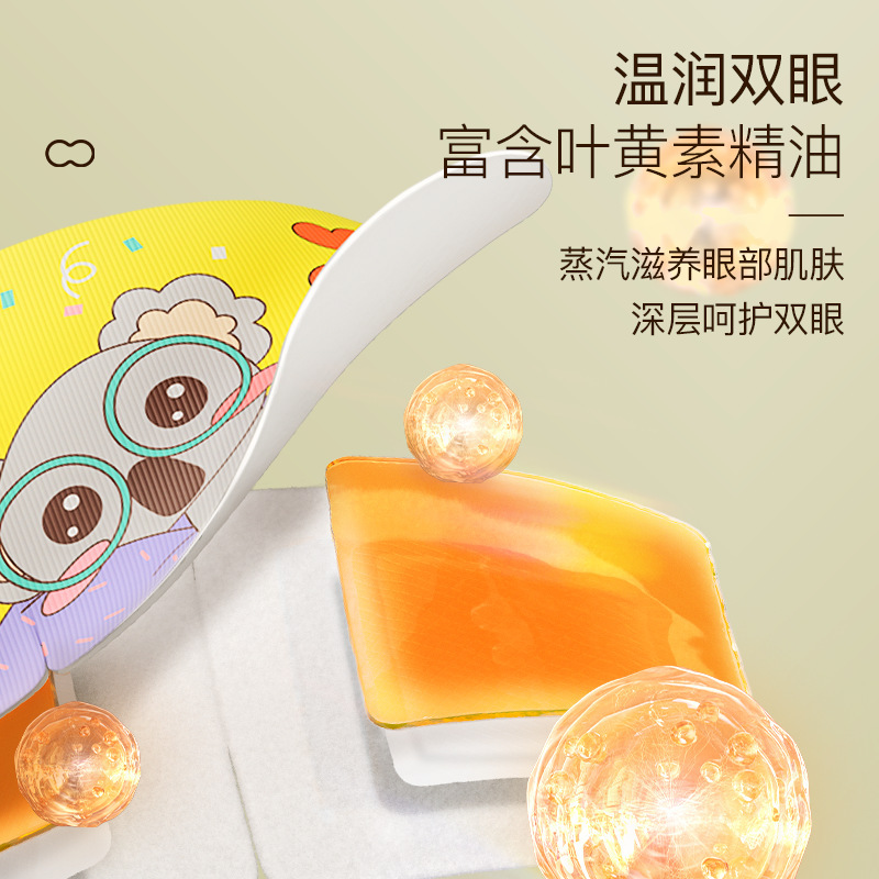 Haishi Hainuo ルテイン スチームアイマスク 温湿布 目の疲れを和らげる 睡眠発熱 遮光 学生の目の保護 正規品|undefined