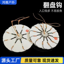 八爪泡沫翻盘钩散装爆炸钩串钩防缠绕钓鱼钩批发糠饼盘伊势尼鱼钩