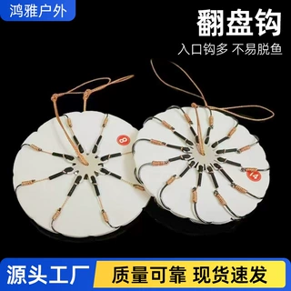 八爪泡沫翻盘钩散装爆炸钩串钩防缠绕钓鱼钩批发糠饼盘伊势尼鱼钩