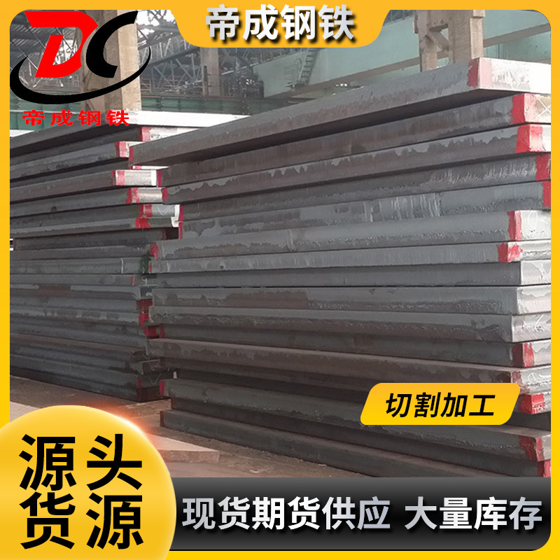 河南帝成钢铁现货供应舞钢各种规格低合金强度钢板S420N