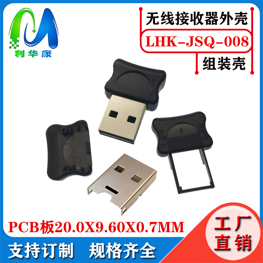 Receptor USB tipo-c de doble cabeza 2.4G ratón Bluetooth inalámbrico USB carcasa de tarjeta de red inalámbrica