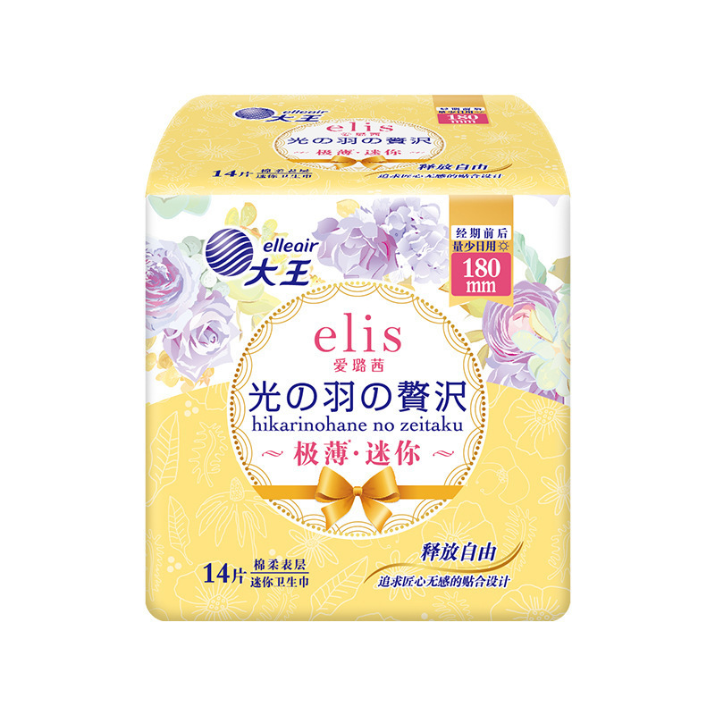 King elis Ailuqian Guangyu 生理用ナプキン昼夜用超薄型通気性おばさんナプキンスーパーマーケットは 1 箱で卸売することができます|undefined