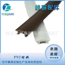 PVC异型材;塑料模;PVC管