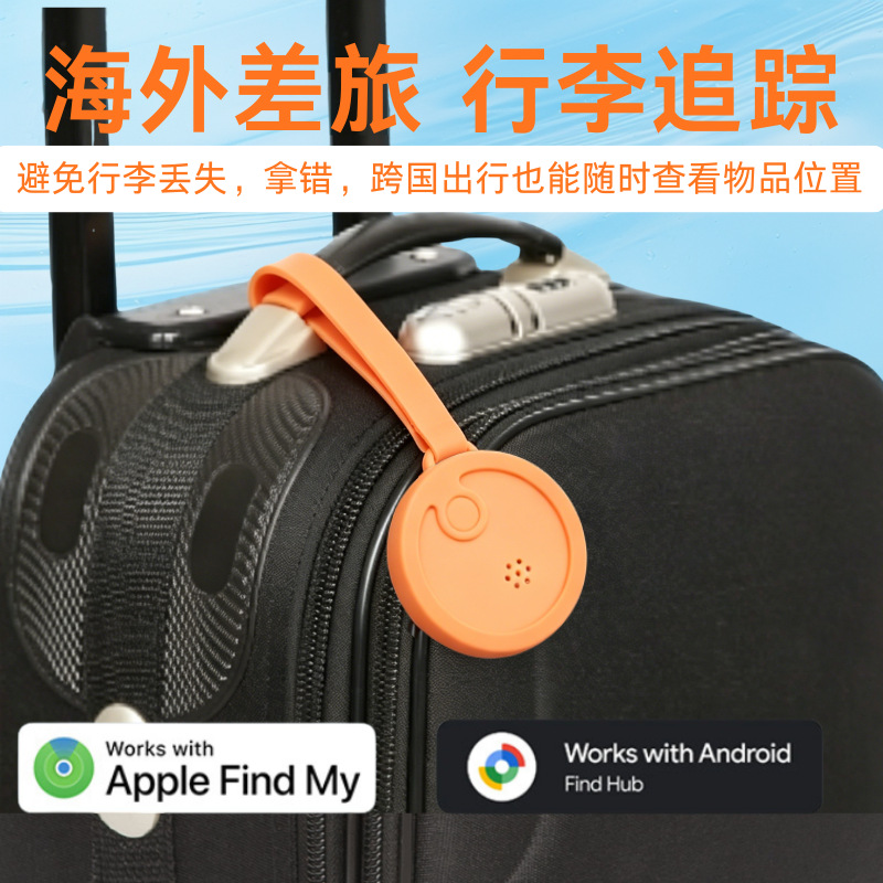 磁吸款防丢定位器两年电池续航安卓iOS双系统兼容 随身物品追踪器