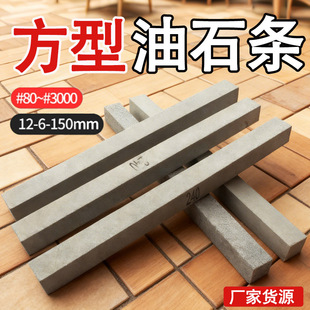 ��������ʯ�l12*12*150MM������ʯ���撁��l���������ĥ��ʯ�l
