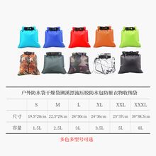 野营防水袋健身耐磨防水包户外压胶收纳包溯溪漂流袋运动用品