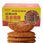 红枣山药五谷桃酥饼干休闲零食酥香不腻早餐糕点老式糕点400克/盒