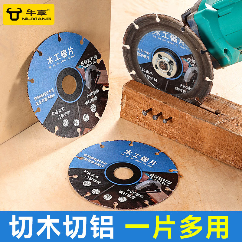 新型木工锯片实木铝材PVC塑料专业级角磨机切割机电锯合金切割片