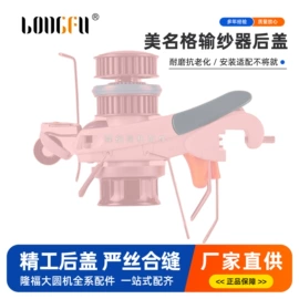 纺机配件;纺纱设备;针织机械