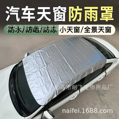 Sunroof Rain Cover, Roof: Sun shade - titanium-silver-zero-light-transmission-panoramic-sunroof-model-20-15m-universal-for-cars-and-suvs
