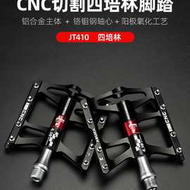 洛克兄弟山地自行车铝合金四培林脚踏轻量公路车轴承脚蹬踏板骑行