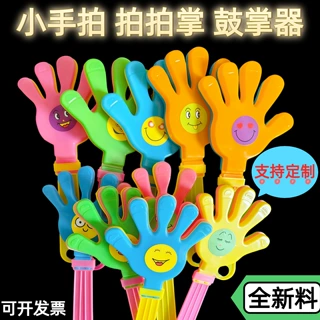 发光拍拍掌小手拍鼓掌器拍手器演唱会活动必备道具支持定制logo