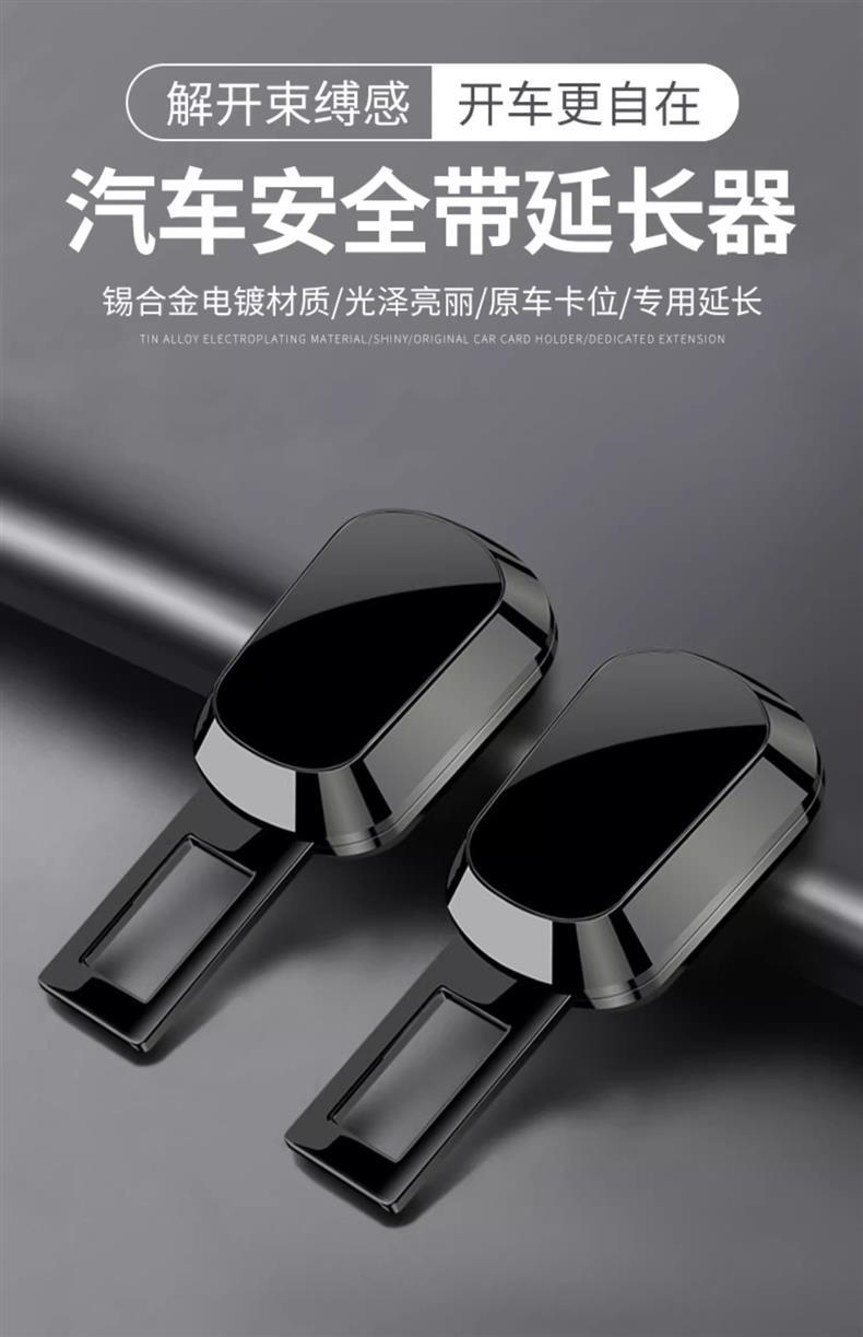 Car Seat Belt Clip Extension Card Buckle Latch Safety Belt Accessories