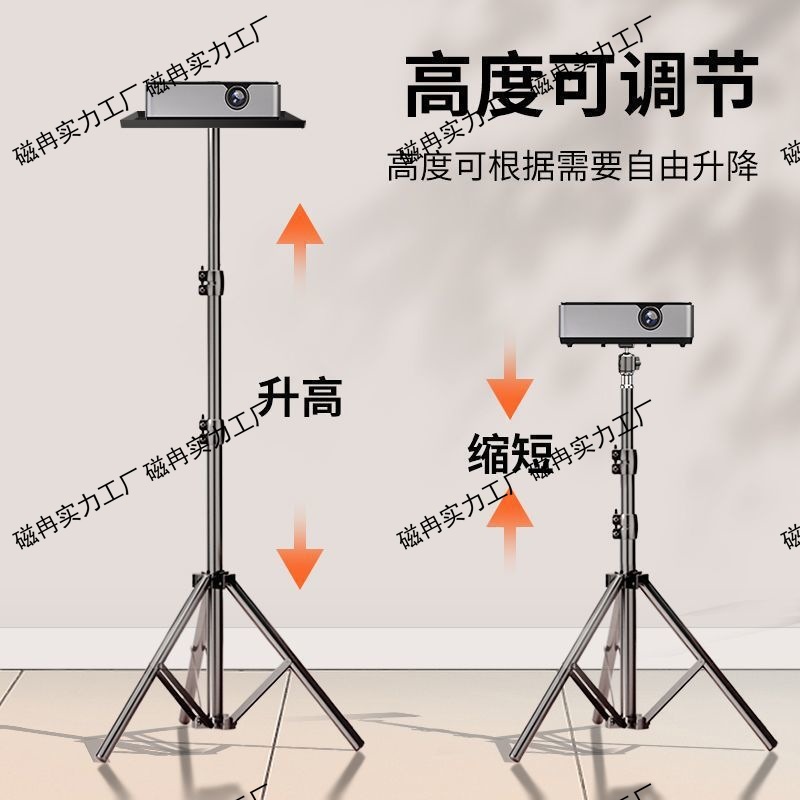 Projector Stand Desktop Small Floor-Standing Telescopic Bedside Tripod Projector Tray Ptz Tongqianxu Alloy