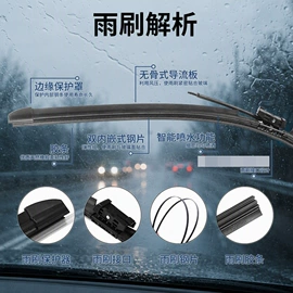 雨刮器;车身及附件