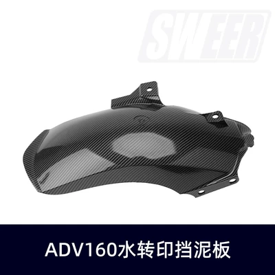 Suitable for 21-25 Models Motorcycle Fender - 21-25-rear-fender-water-transfer-printing