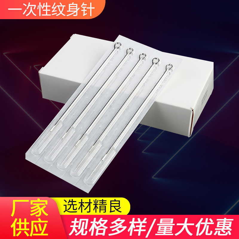 Tai Mei Supplies Disposable Tattoo Needles in Stock, Individually Packaged, Easy to Use, Portable, Convenient, Large Quantity, Favorable Price, and Easy to Carry