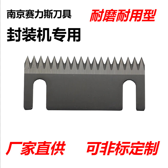 钨钢圆刀片硬质合金圆刀片切管机分切圆刀片机用刀片锂电池分切