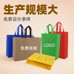 无纺布袋定制广告公司牙科医院学校宣传手提袋节日礼品包装袋批发