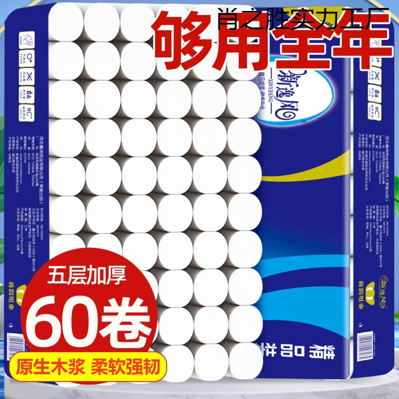 Рулон туалетной бумаги, бытовой доступный утолщенный рулон без сердцевины, слой бумажных полотенец для рук, туалетная бумага, оптовая продажа, поддержка дропшиппинга