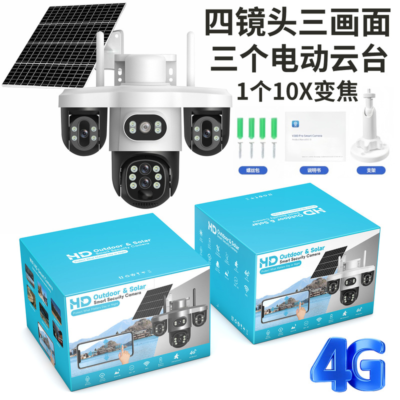 V380 ソーラーカメラ 4G 3 レンズ 3 パネル 3 PTZ 10X ズームホームワイヤレスモニター|undefined