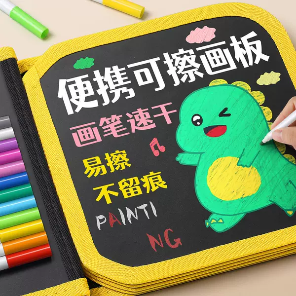 Children's Portable Graffiti Drawing Board Erasable Drawing Book Baby Drawing Book Writing Baby 0-3 Years Old Educational Toy