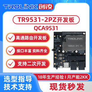 Industrial-grade Qualcomm QCA9531 router solution IoT high-power Long-Distance WiFi wireless AP module