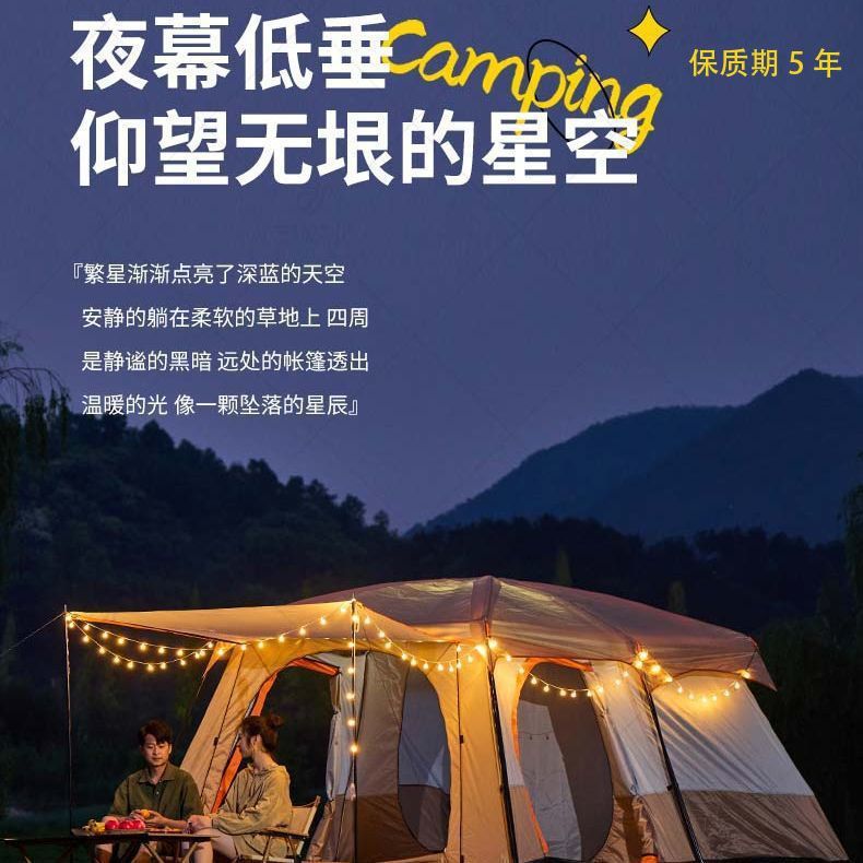 帐篷户外露营二室一厅野餐便携式野营装备加厚野餐春游防雨防晒