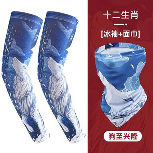 Zodiac Flower Arm Sun Protection Ice Sleeves for Men and Women, Outdoor Cycling Motorcycle Ice Silk Sleeves, Summer Cycling Masks and Arm Guards