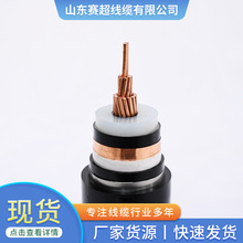 YJV高压铜芯电缆国标足米铜芯用高柔铠装铜芯高压电力电线电缆线