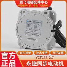 ��ݙC�R�_����ͬ��늙C����T�C�R�_�T�C����T�C늙CYCT133-2.7