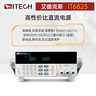 Itech Dc Regulator It6823 6831/2/3/4 Original Cost-Effective Dc Power Supply