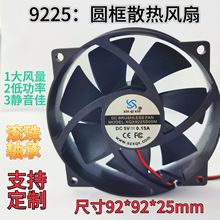 ����о92255V12V24V�L��ů�L�C���ط����ß�CPUֱ��ɢ���L�C�o��