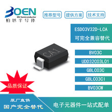 NƬESDOESD03V32D-LCAȫBV03C GBLC03CI S0D323 3.3V