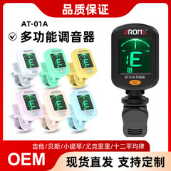 AROMA アロマ ギターチューナー フォーク AT-01A ウクレレ バイオリン 学校楽器 ユニバーサル