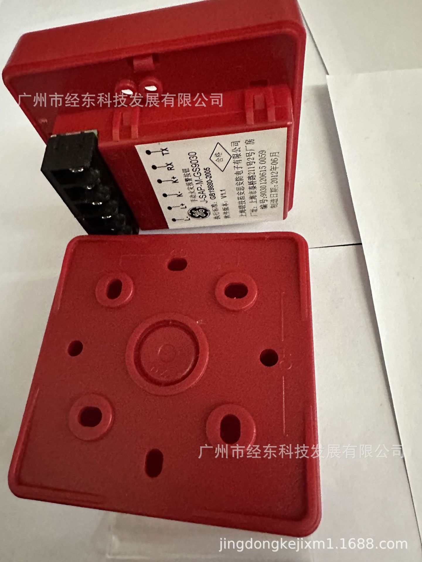 J-SAP-M-GS9030侧面 手动报警按钮